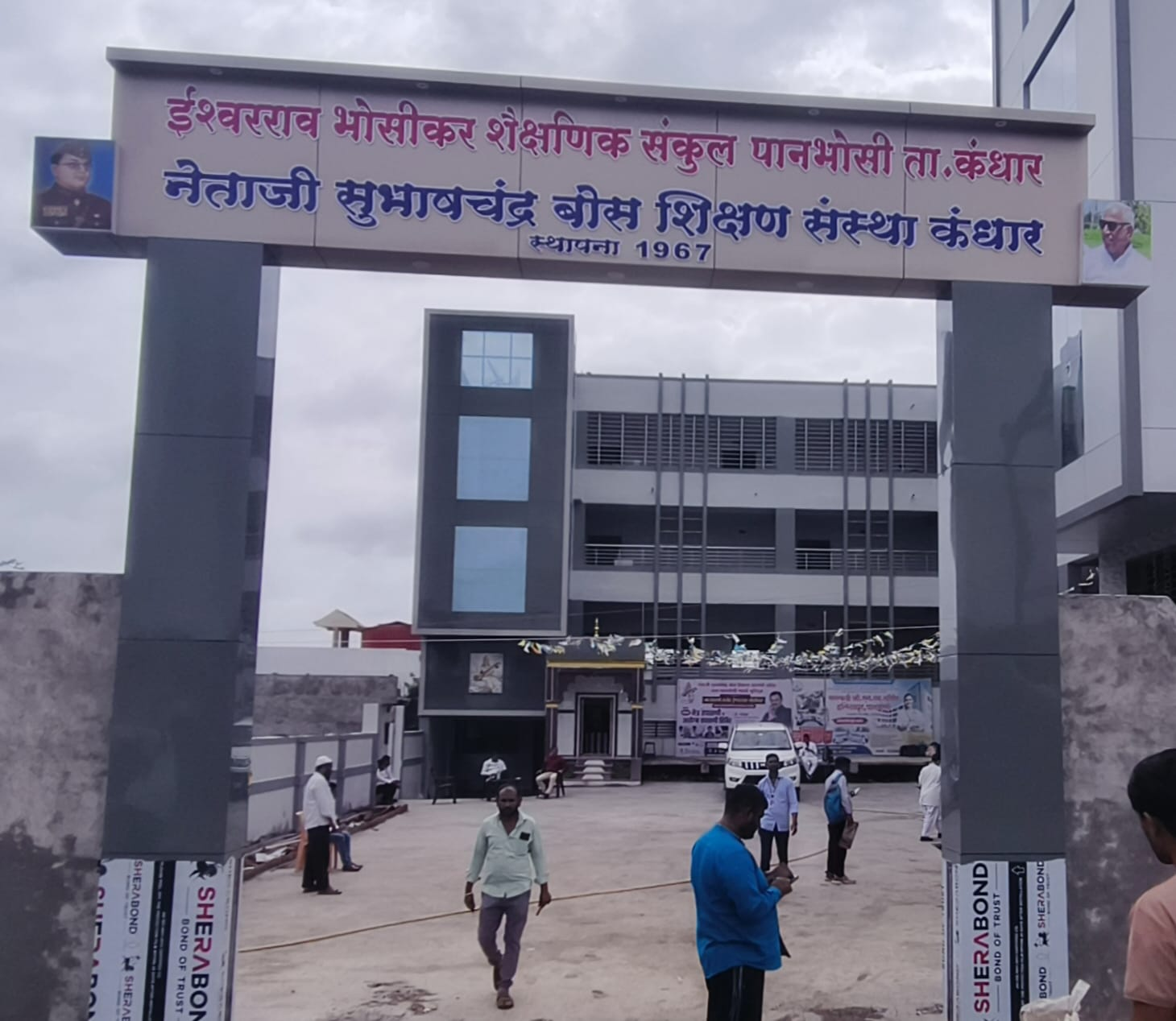 Entrance gate of Ishwarrao Bhosikar Shaikshanik Sankul, Panbhosi, Kandhar
